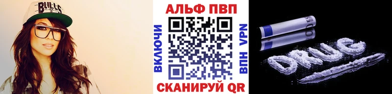 Альфа ПВП крисы CK  хочу   Новочеркасск 