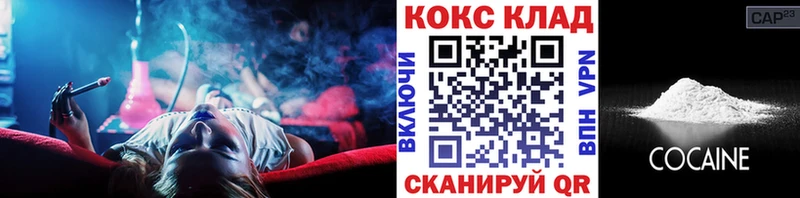 Кокаин Боливия  Новочеркасск 