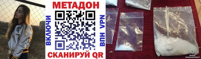 Метадон VHQ  Новочеркасск 